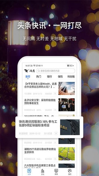 战鹰舆情app