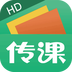 传课网互动课堂软件下载-传课网互动课堂app下载v4.5.4 安卓版