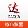达卡微商app下载-达卡微商下载v2.0.4 安卓版