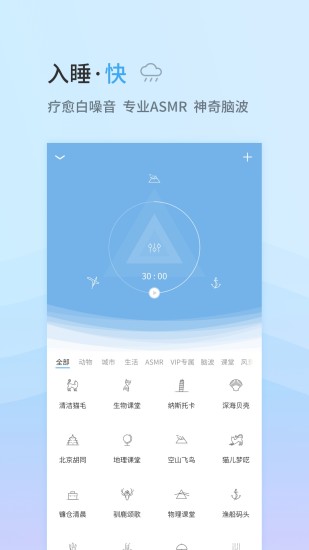 小睡眠app