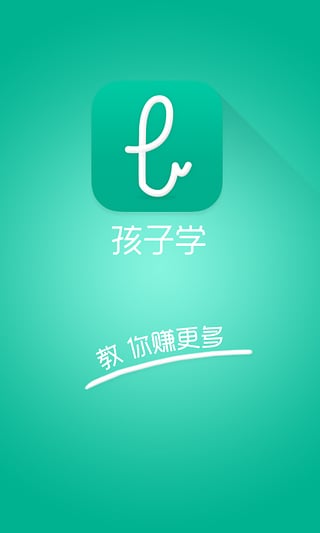 孩子学啥app