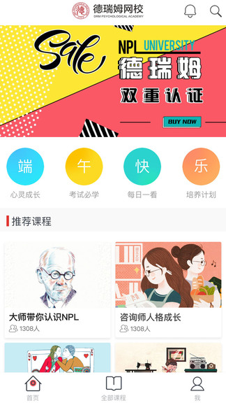 德瑞姆心理教育app