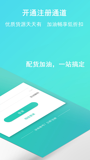 流马风行app