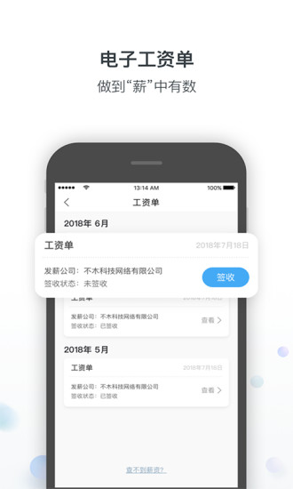 不木钱包官方版
