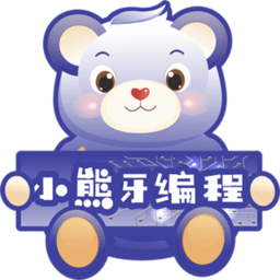 小熊牙编程app