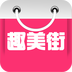 趣美街app下载-趣美街手机版下载v1.1 安卓版