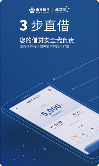 鑫梦享app