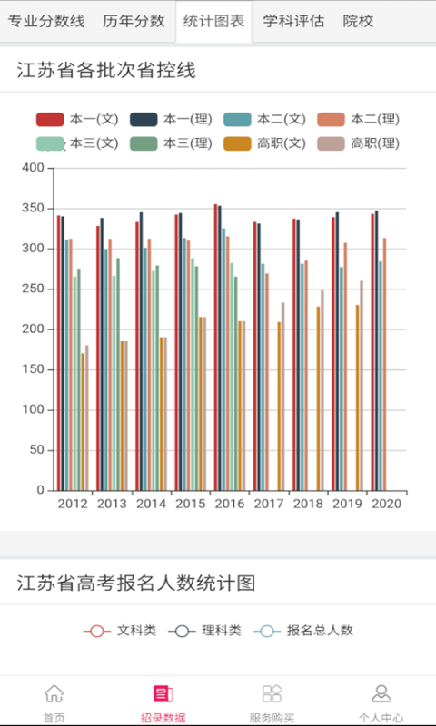 智填宝软件