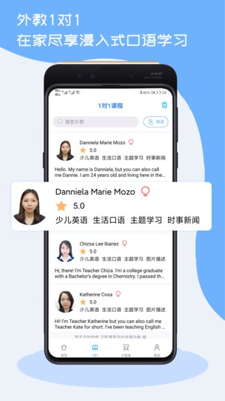 跟外教学app