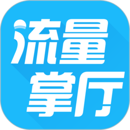 流量掌厅app