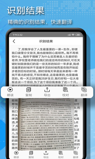 拍图辩字大师app