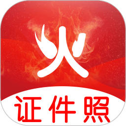 火山证件照app下载-火山美颜证件照下载v3.3.6 安卓版