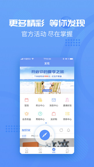 友金所app