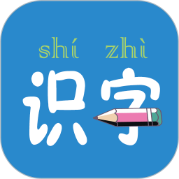 幼儿学前500字app