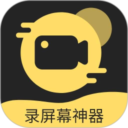 录屏幕神器app下载-录屏幕神器手机版下载v1.3.4 安卓版