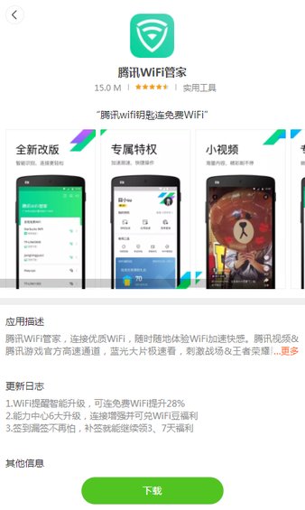 miui11应用商店提取版