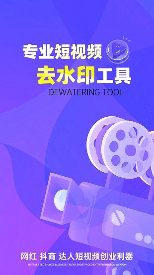 去水印pro王软件