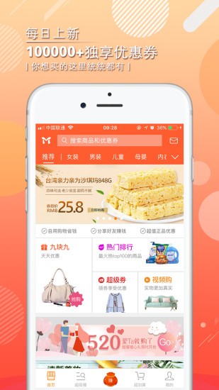 惠麦客app