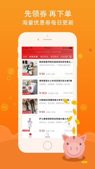 全民小蜜蜂app