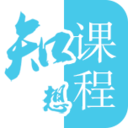 知想课程app下载-知想课程下载v1.0 安卓版