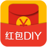 红包diy app下载-红包DIY下载v1.1.2 安卓版