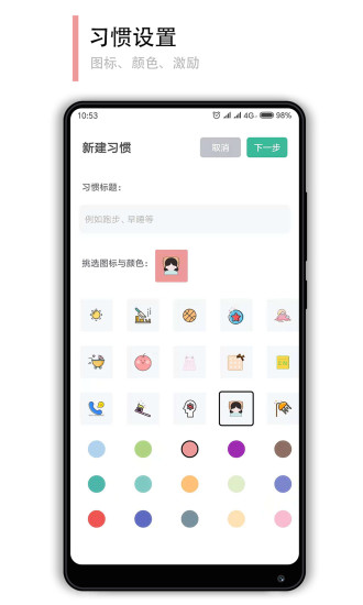 小改变app