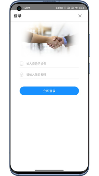 团冻品业务员app