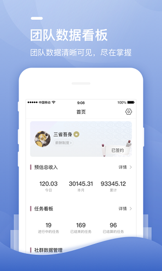 三省吾身app