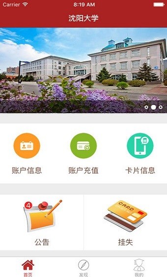 沈阳大学app