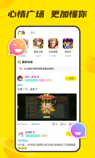 小y文娱app官方版