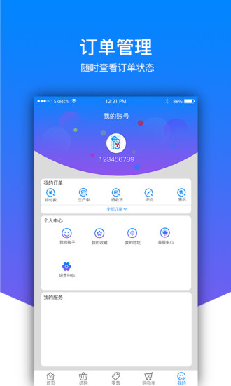 易购校服app