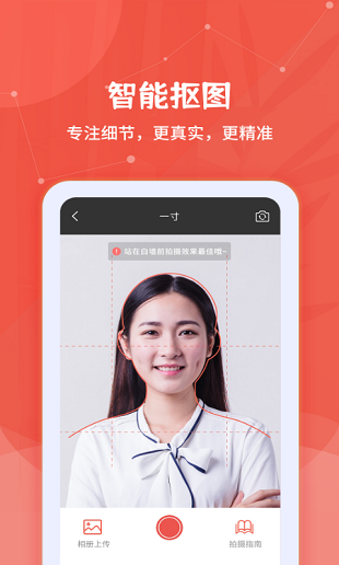 制作证件照大师软件