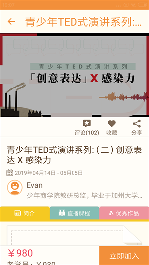 趣课堂app：真的可以提高孩子的实践能力吗