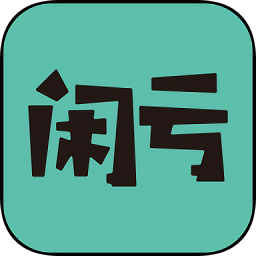 闲龟网app(闲亏)