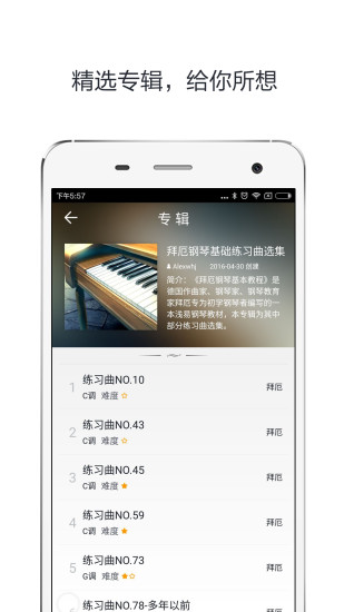 识谱大师app