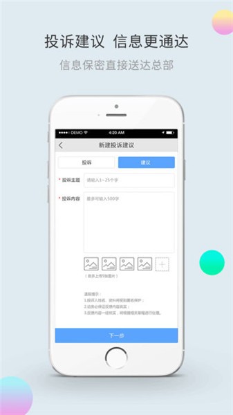 云店通app