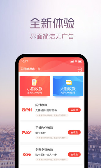 鑫一付app