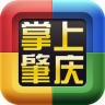 掌上肇庆app下载-掌上肇庆下载v2.8.3 安卓版