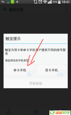 触宝电话真的免费吗 触宝电话怎么用