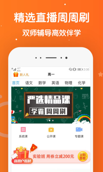 101辅导app