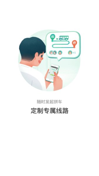 株洲通app