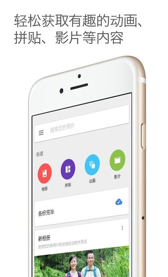 google photos app