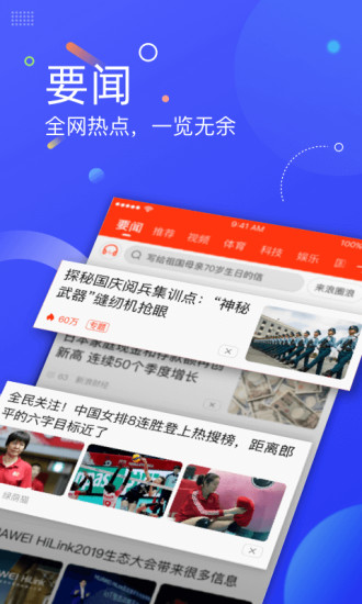 新浪新闻极速版app