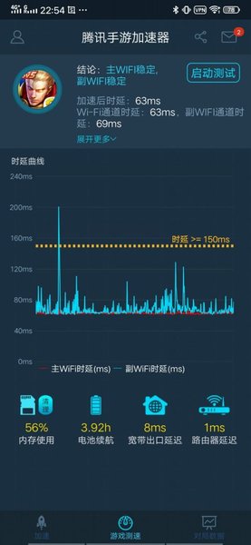 腾讯手游加速器最新版