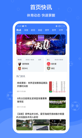 599比分app