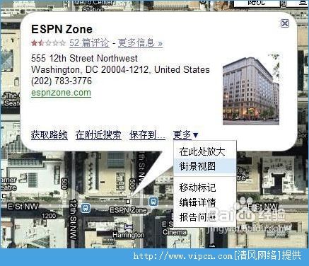 谷歌地图可以看街景吗?谷歌地图看街景方法(4)