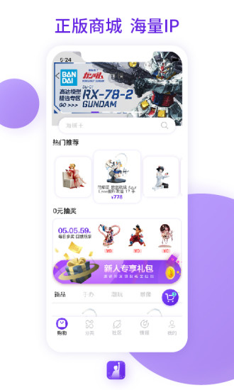 漫想家app