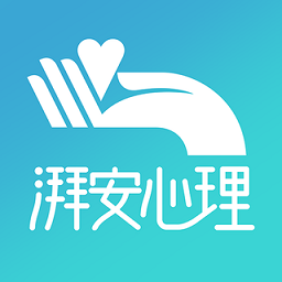 湃安心理app