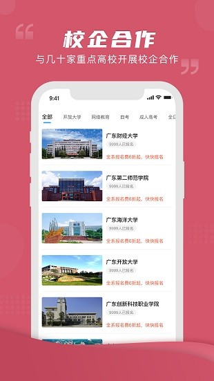 熊学课堂app