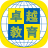 卓越教育app下载-卓越教育下载v2.2.2 安卓版